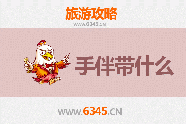 潜江老新镇出发：南澳岛全攻略与特色手伴指南